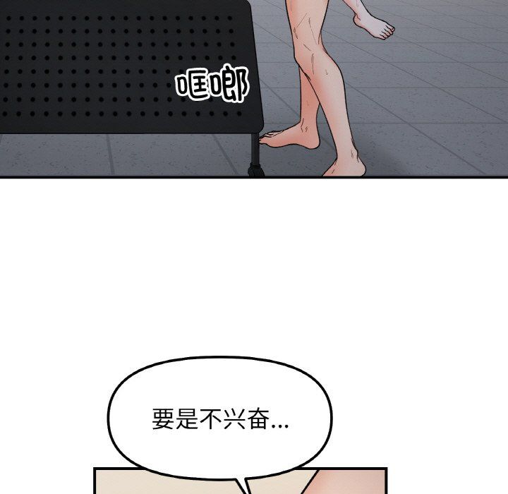 《她才不是我姐姐》漫画 第36話