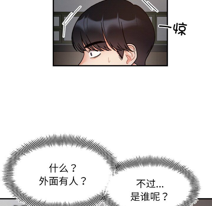 《她才不是我姐姐》漫画 第36話