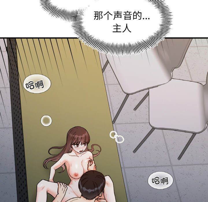 《她才不是我姐姐》漫画 第36話