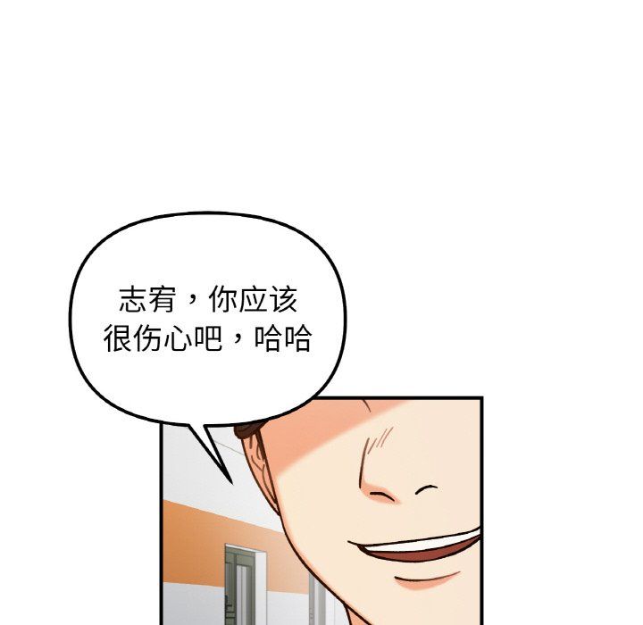 《她才不是我姐姐》漫画 第36話
