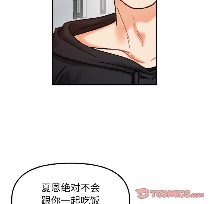 《她才不是我姐姐》漫画 第36話