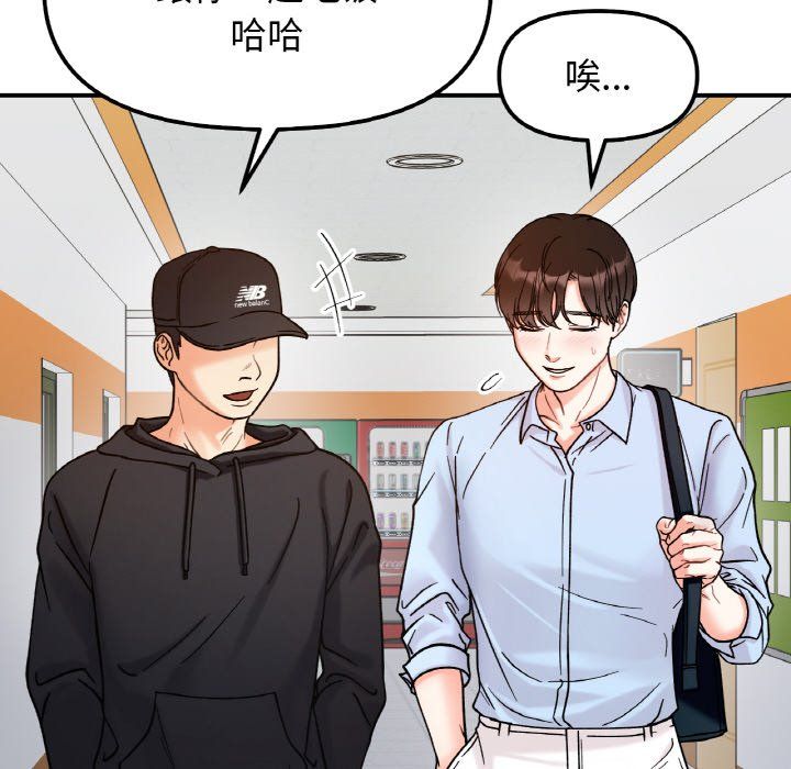 《她才不是我姐姐》漫画 第36話