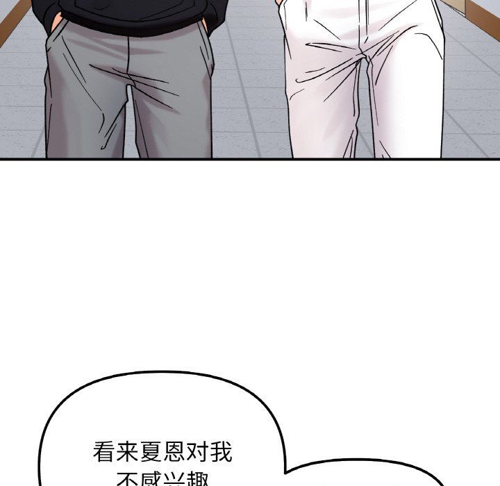 《她才不是我姐姐》漫画 第36話