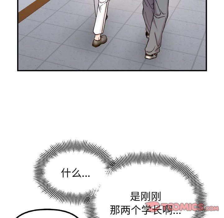 《她才不是我姐姐》漫画 第36話