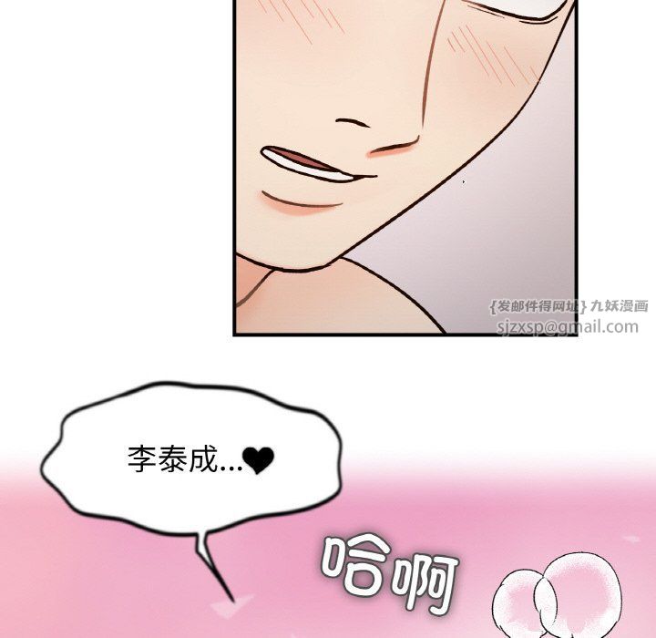 《她才不是我姐姐》漫画 第36話