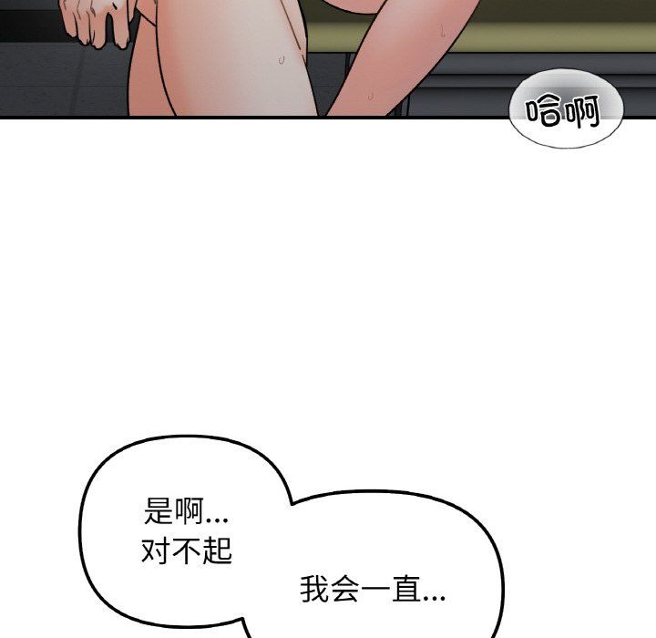 《她才不是我姐姐》漫画 第36話