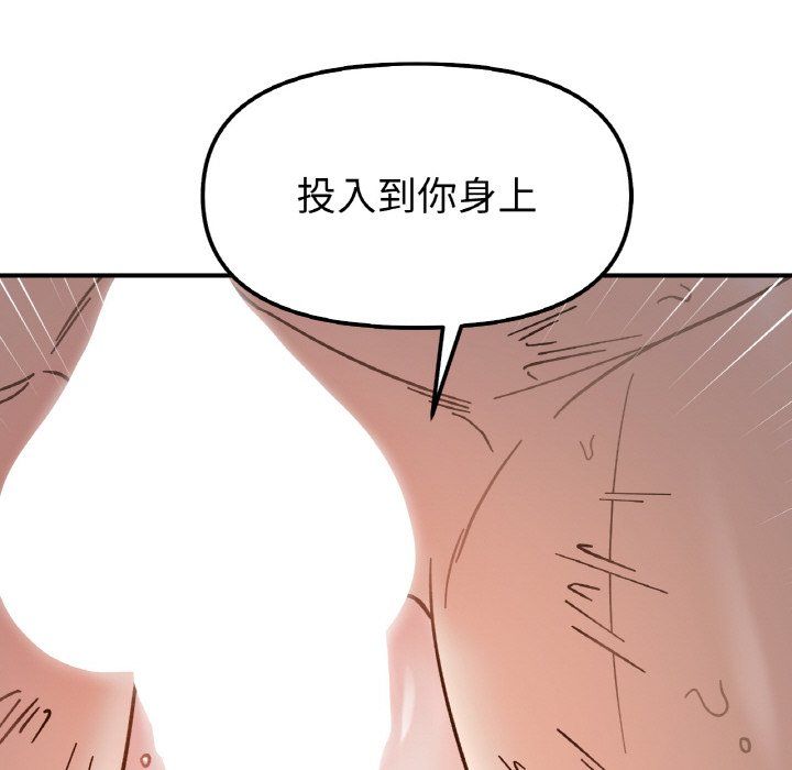 《她才不是我姐姐》漫画 第36話
