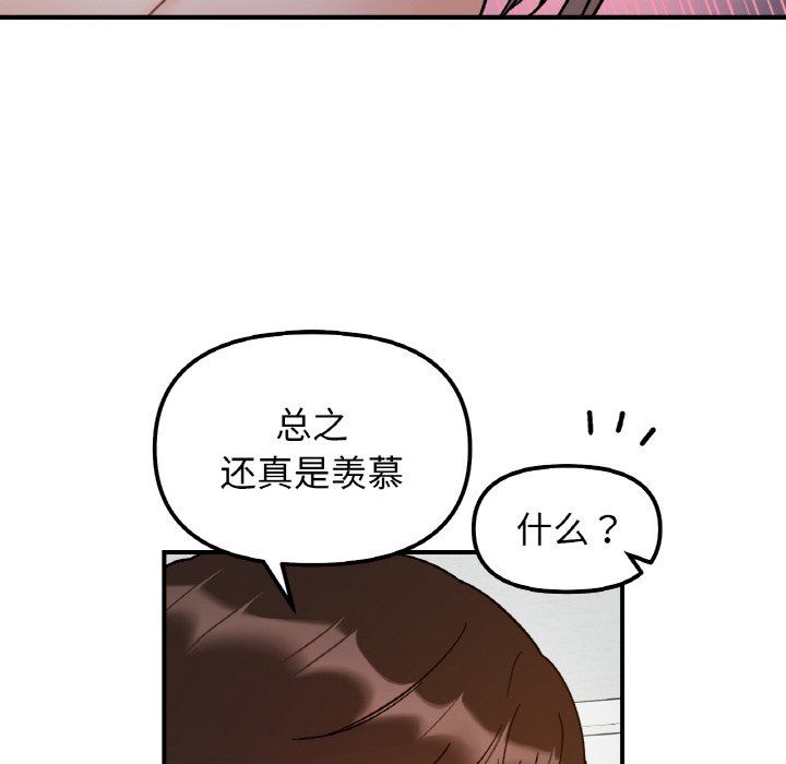 《她才不是我姐姐》漫画 第36話