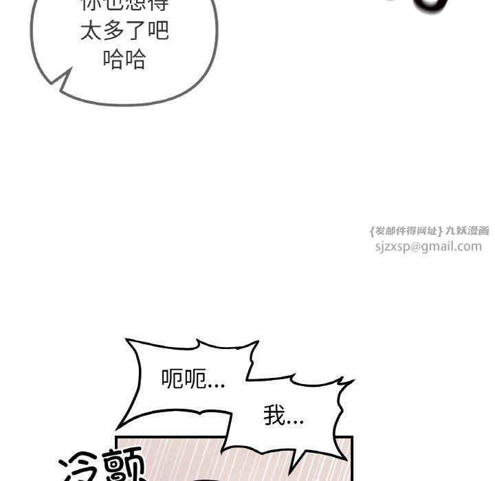 《她才不是我姐姐》漫画 第36話