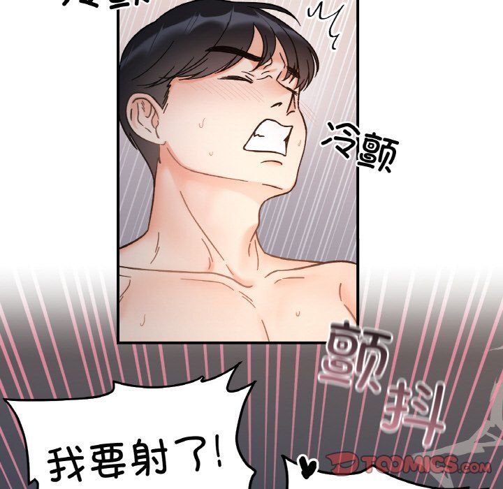 《她才不是我姐姐》漫画 第36話