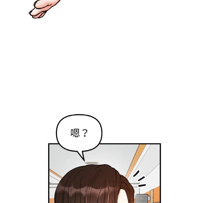 《她才不是我姐姐》漫画 第36話