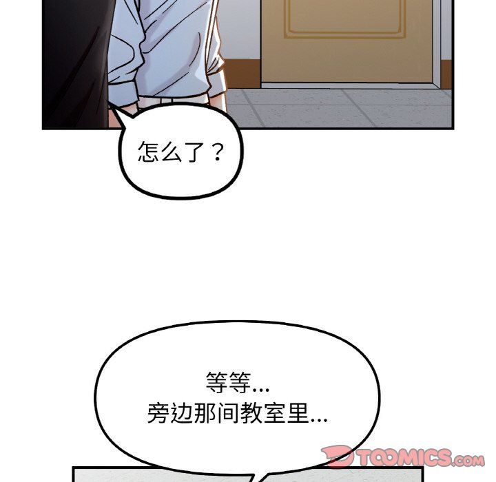 《她才不是我姐姐》漫画 第36話