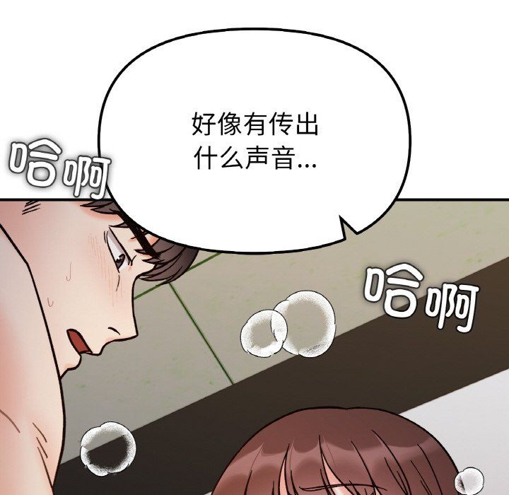《她才不是我姐姐》漫画 第36話