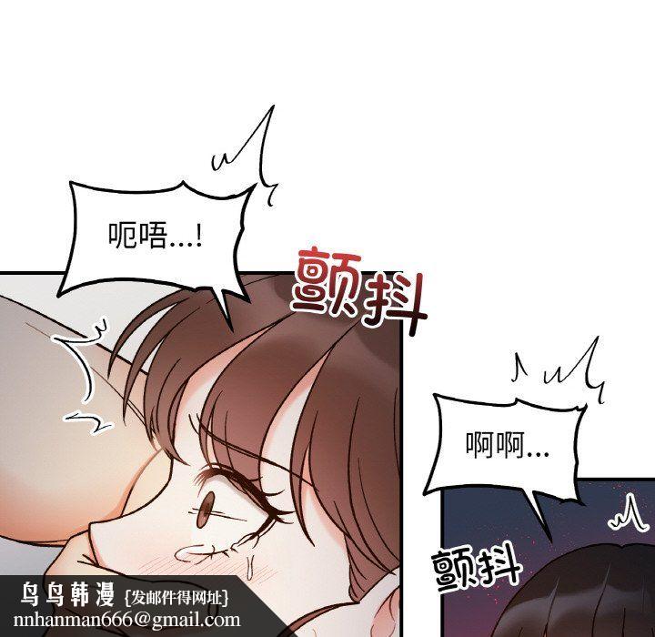 《她才不是我姐姐》漫画 第36話