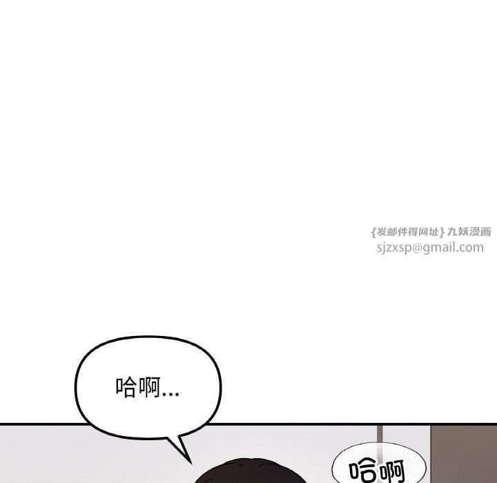 《她才不是我姐姐》漫画 第36話