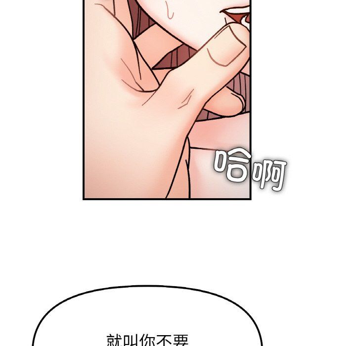 《她才不是我姐姐》漫画 第36話