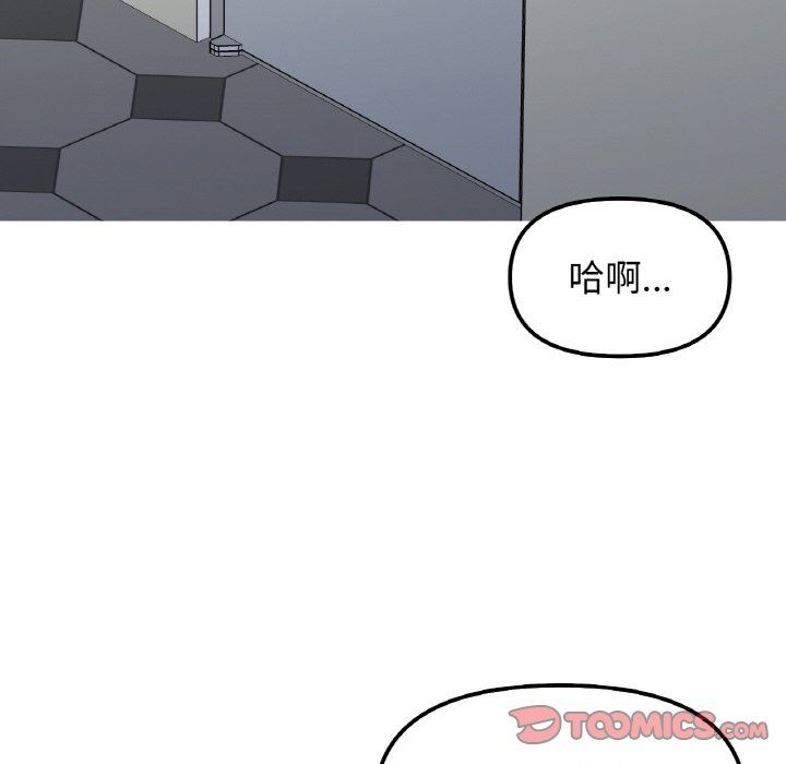 《她才不是我姐姐》漫画 第36話