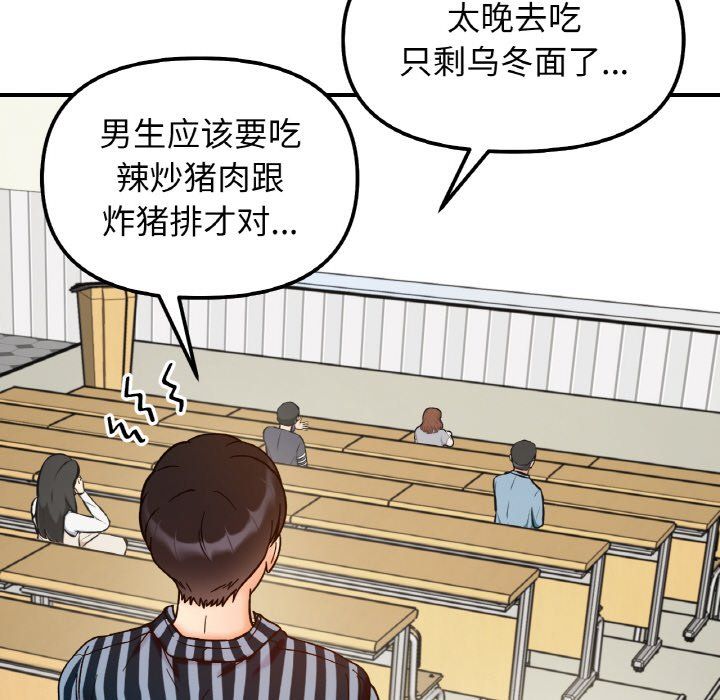 《她才不是我姐姐》漫画 第36話