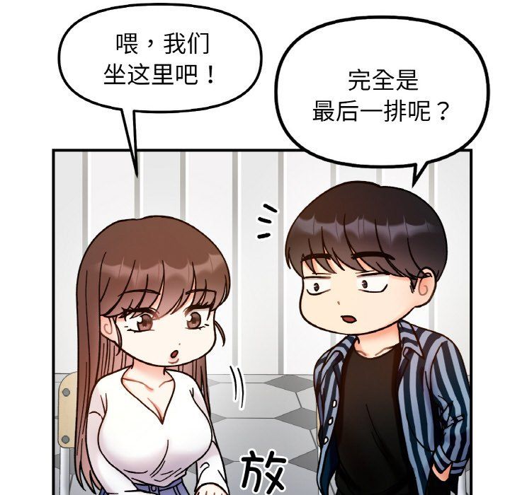 《她才不是我姐姐》漫画 第36話