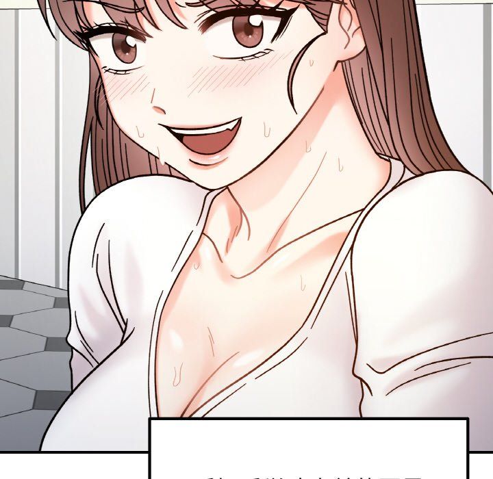 《她才不是我姐姐》漫画 第36話