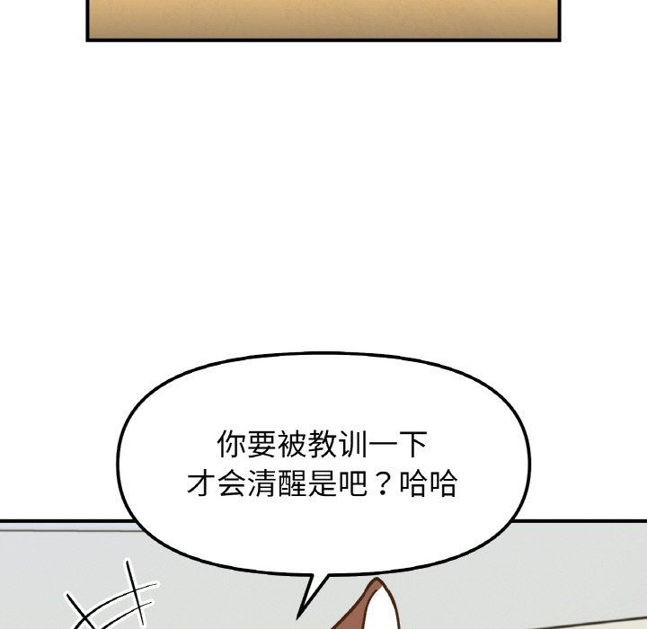 《她才不是我姐姐》漫画 第36話
