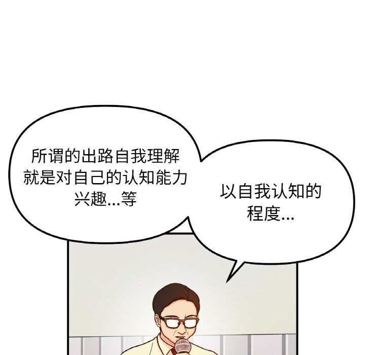 《她才不是我姐姐》漫画 第36話