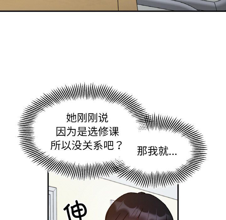 《她才不是我姐姐》漫画 第36話