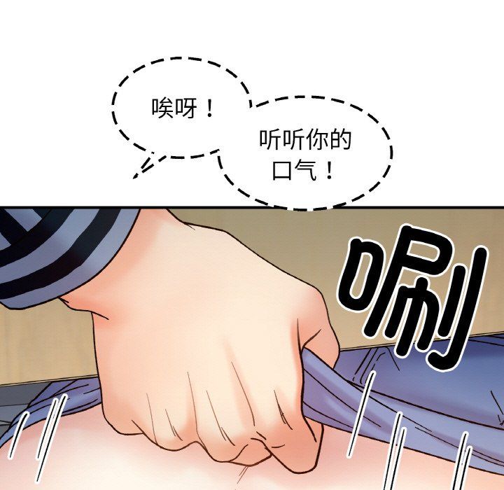 《她才不是我姐姐》漫画 第36話