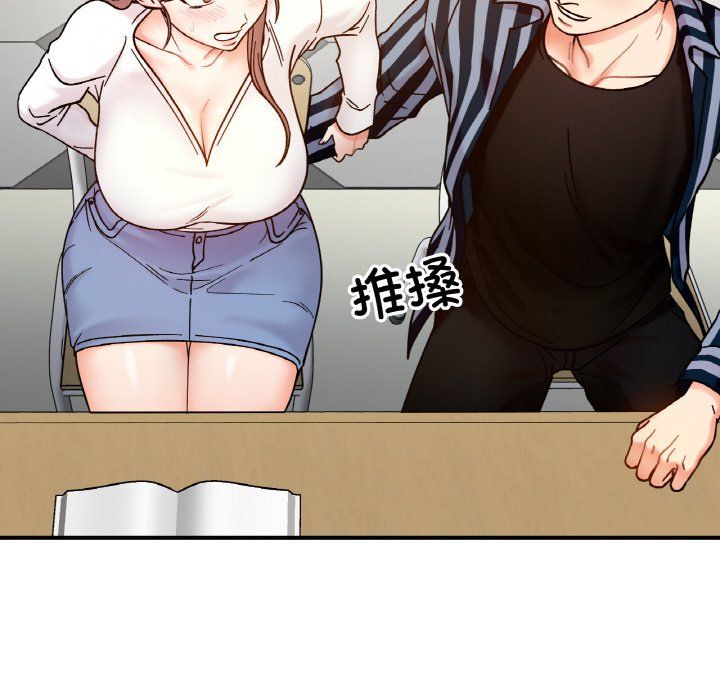 《她才不是我姐姐》漫画 第36話