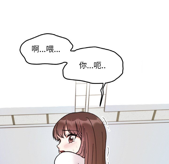 《她才不是我姐姐》漫画 第36話
