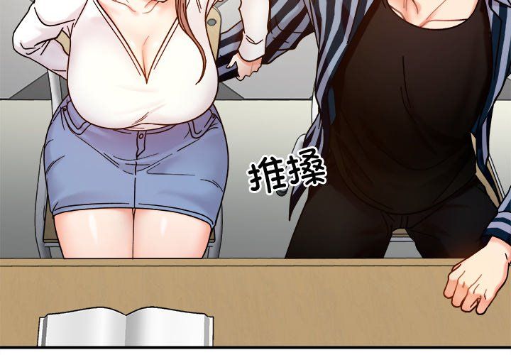 《她才不是我姐姐》漫画 第37話