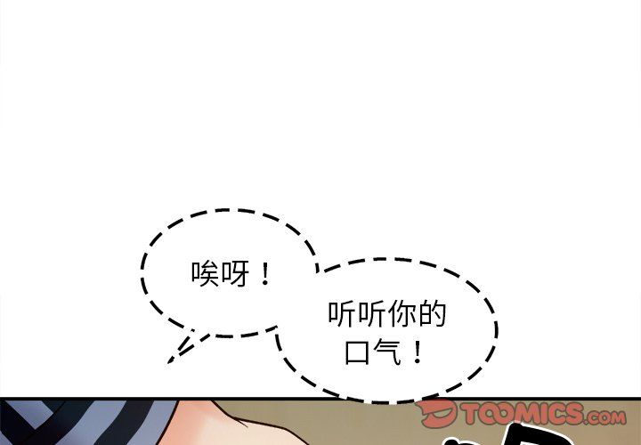 《她才不是我姐姐》漫画 第37話