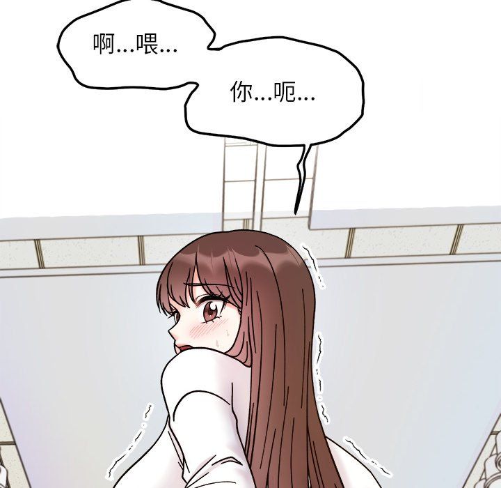《她才不是我姐姐》漫画 第37話