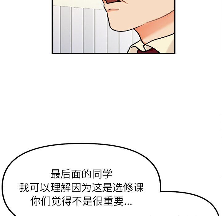 《她才不是我姐姐》漫画 第37話
