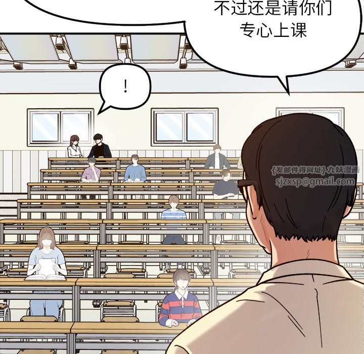 《她才不是我姐姐》漫画 第37話