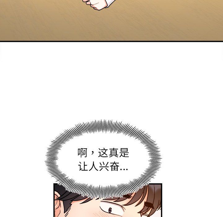 《她才不是我姐姐》漫画 第37話