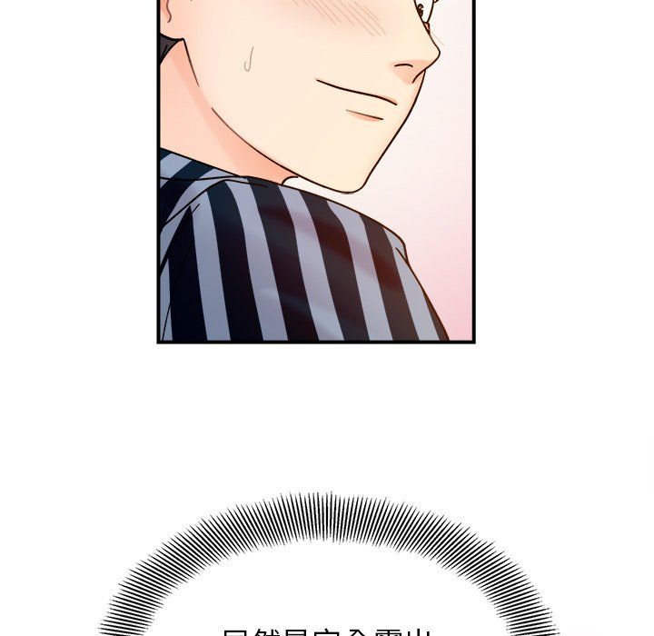 《她才不是我姐姐》漫画 第37話