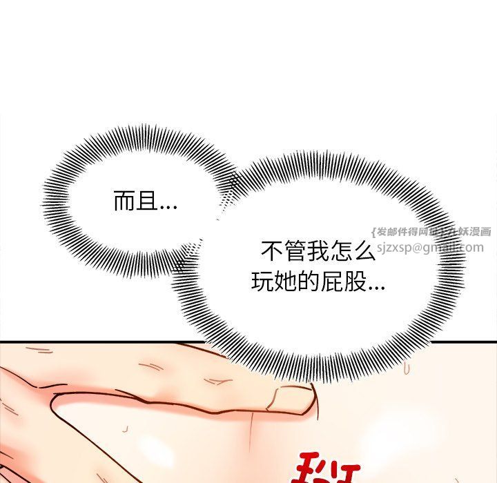 《她才不是我姐姐》漫画 第37話