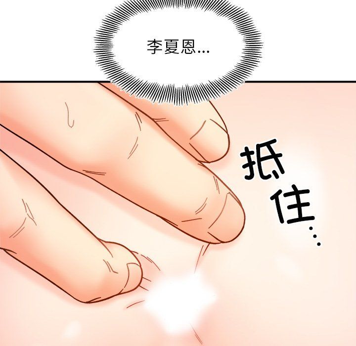 《她才不是我姐姐》漫画 第37話