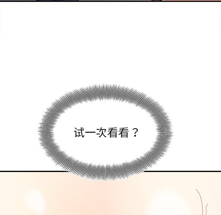 《她才不是我姐姐》漫画 第37話