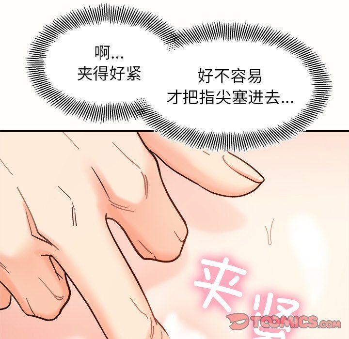 《她才不是我姐姐》漫画 第37話
