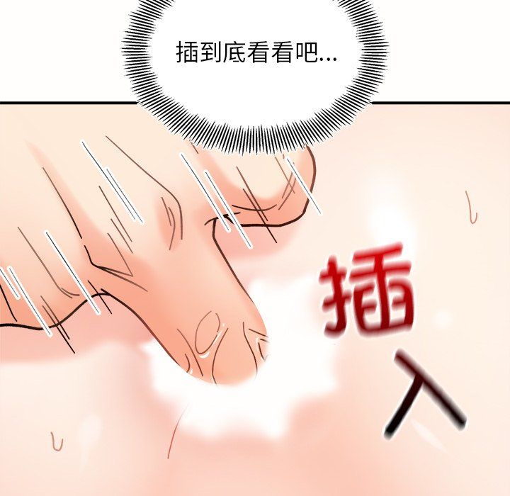 《她才不是我姐姐》漫画 第37話