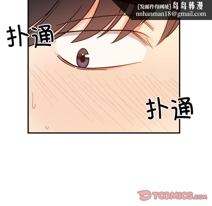 《她才不是我姐姐》漫画 第37話
