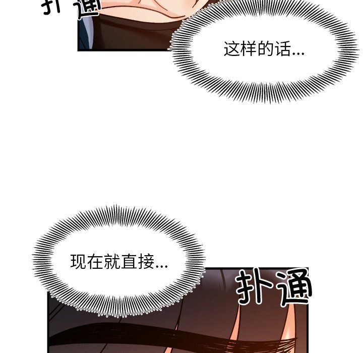 《她才不是我姐姐》漫画 第37話