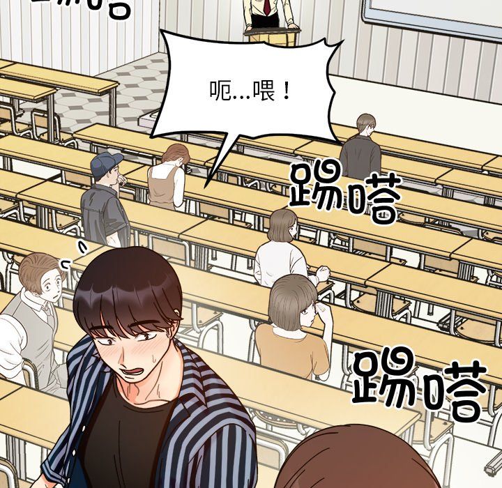 《她才不是我姐姐》漫画 第37話