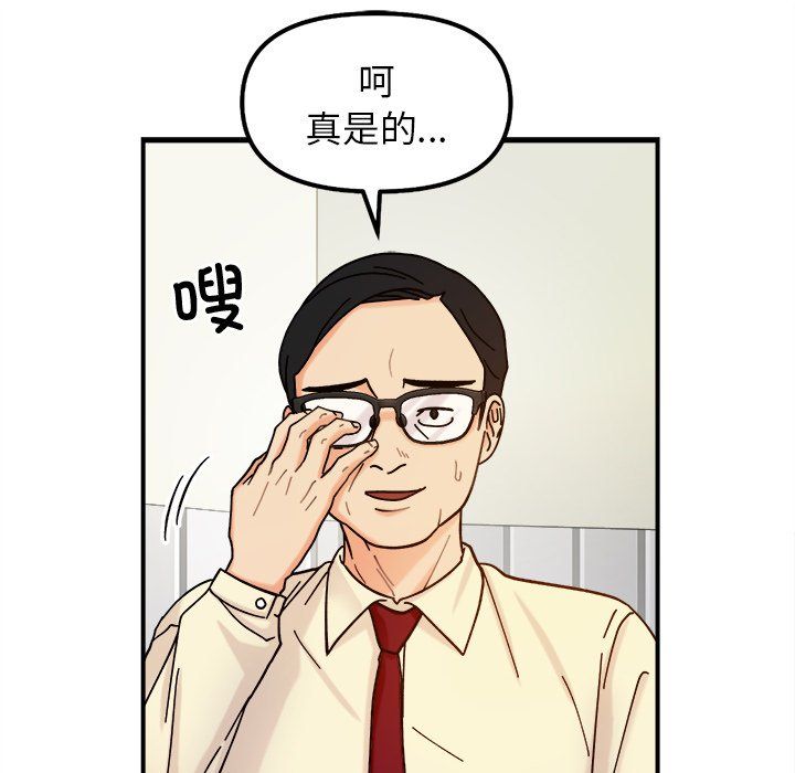 《她才不是我姐姐》漫画 第37話