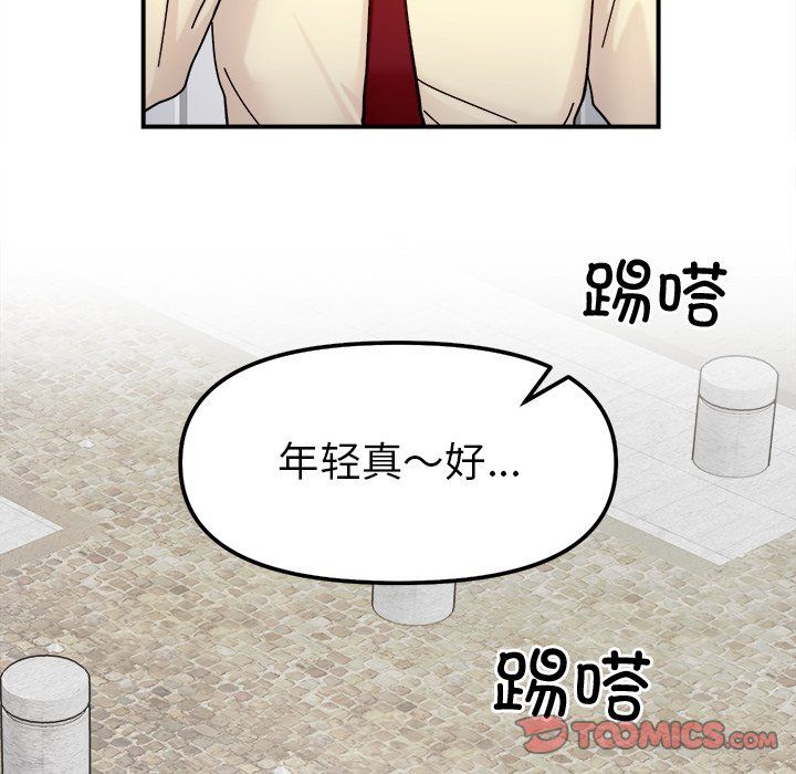 《她才不是我姐姐》漫画 第37話