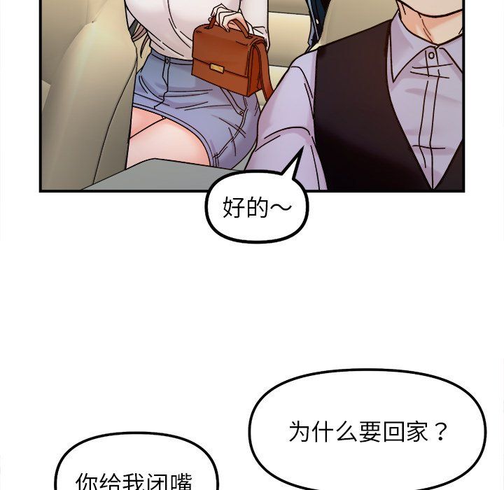 《她才不是我姐姐》漫画 第37話