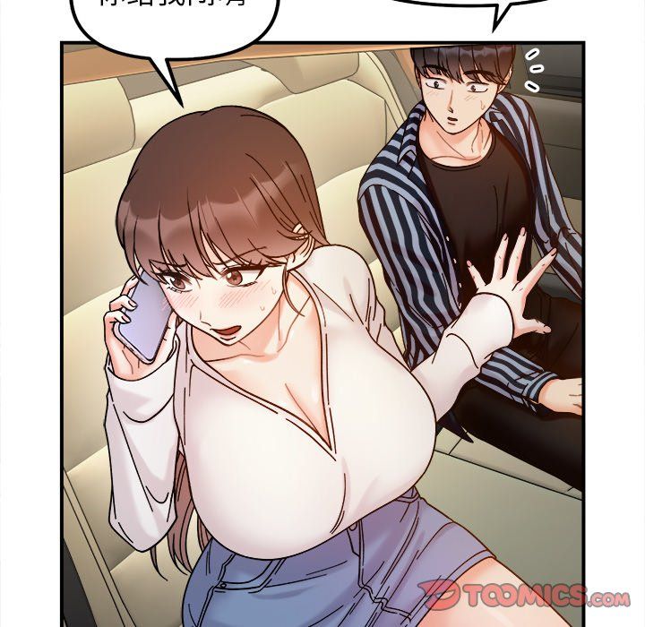 《她才不是我姐姐》漫画 第37話