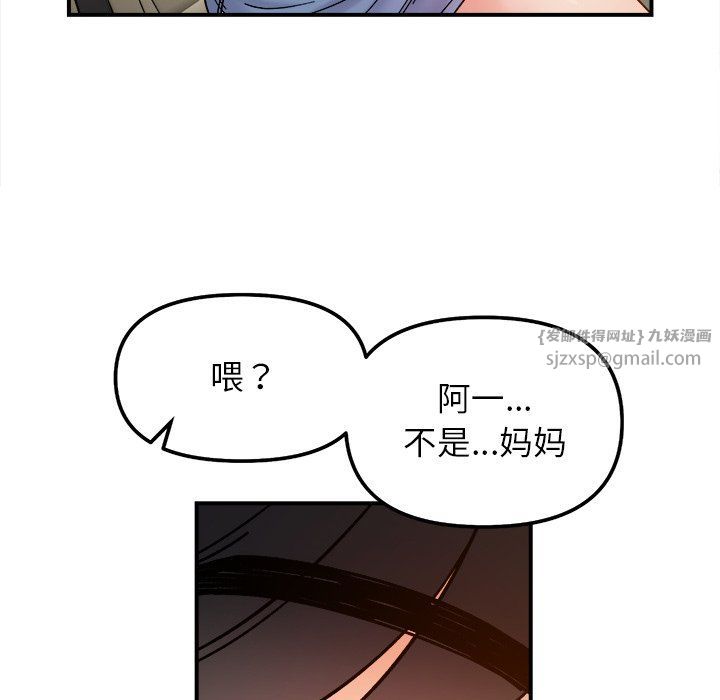 《她才不是我姐姐》漫画 第37話